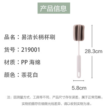 茶花 杯刷 奶瓶刷2个装长把刷杯子神器海绵刷洗杯子神器刷洗水杯刷子*