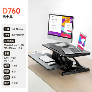 Brateck北弧电动升降桌电脑桌子 站立办公工作升降台子电脑升降支架D760