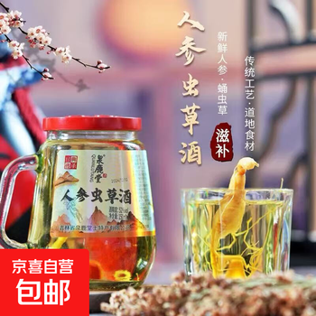 虫草酒多少钱一瓶价格报价行情- 京东