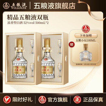 精品五粮液52度500ml品牌及商品- 京东