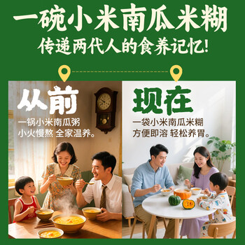 江中猴姑【端午礼盒】米稀小米南瓜米糊30天贝贝猴头菇养胃滋补营养品750g