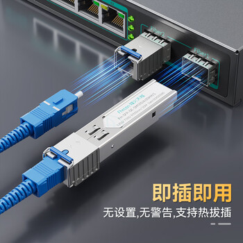 烽火天橙SFP光模块1.25G千兆单模单纤光纤模块SC接口A1310/B1550传输20公里兼容华为H3C思科 1对装