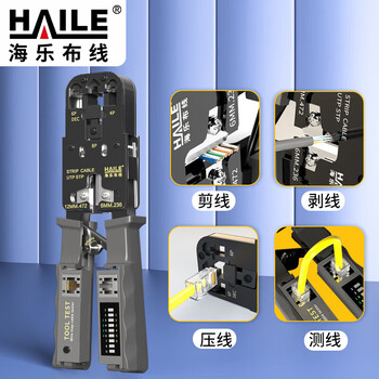 HAILE网线钳带测试仪套装水晶头夹线超五六类棘轮助力压剥剪夹测 HT-G83T HAILE网线钳带测试仪套装水晶头夹线超五六类棘轮助力压剥剪夹测 HT-G83T