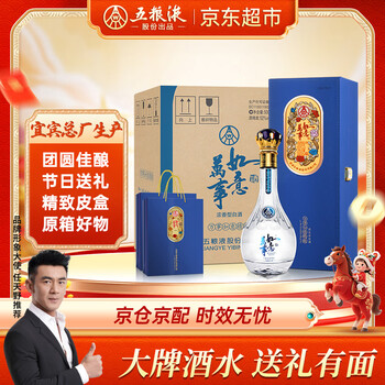 萬事如意　五粮液 五粮液万事如意精致浓香型白酒价格表大全-香烟网