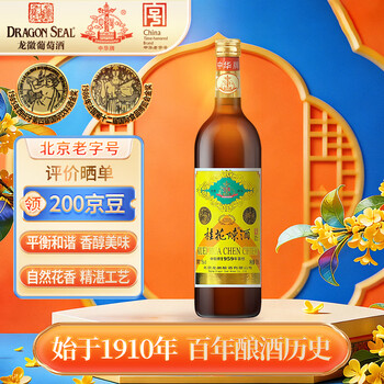 桂花酒度数价格报价行情- 京东