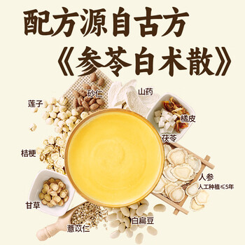 江中猴姑【端午礼盒】米稀小米南瓜米糊30天贝贝猴头菇养胃滋补营养品750g