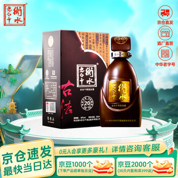 39度古法衡水老白干价格及图片表- 京东