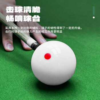 威仕顿8A台球子 黑八花式标准大号训练台球桌配件母球十六彩57MM水晶球