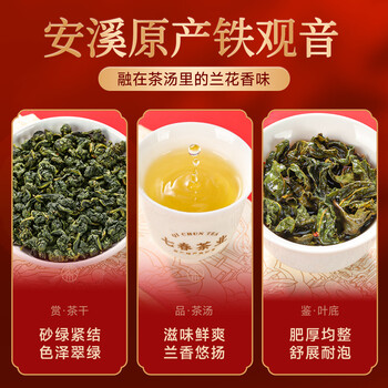 七春安溪铁观音小罐装茶叶礼盒新茶乌龙茶500g 送长辈领导礼品