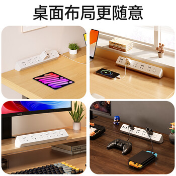 舒享桌面插排插座立式桌面插座宿舍家用办公书桌插线板插排/排插/拖线板/插板接线板