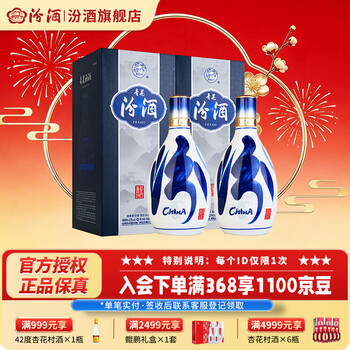 汾酒42度500ml价格报价行情- 京东