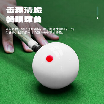 威仕顿英式台球子 标准比赛小号3A台球配件斯诺克52.5MM水晶球
