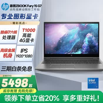 惠普zbook i7价格报价行情- 京东