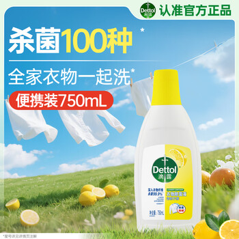 滴露衣物除菌液750ml - 京东