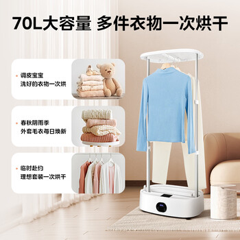 美的（Midea）折叠干衣机内衣消毒70L家用布罩便携定时暖风 小型烘衣机烘干机旋钮折叠干衣机MZD70H0E