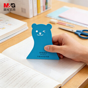 晨光(M&G)文具自粘书皮书套专用刮平器书皮刮板平整易携带手工咕卡刮板开学单个装
