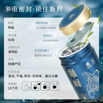 狮峰牌2026年新茶上市绿茶龙井茶叶春茶明前特级头采50g罐装自己喝