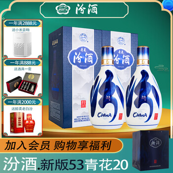 杏花村青花酒价格报价行情- 京东