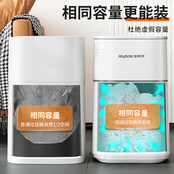 佳帮手智能感应垃圾桶家用2026新款10.7L大厕所卫生间厨房客厅充电带盖