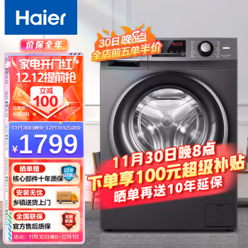 来吐槽一下：海尔EG100B108S洗衣机评测怎么样，参数到底怎么样?