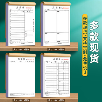 西冲点菜单一联喜宴酒席本子单联咖啡厅高档中式日式营业记账本1连记菜牛皮纸1联写菜单本一连