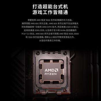 AMD锐龙 7 9800X3D 游戏处理器 8核16线程104MB游戏缓存盒装CPU 畅玩打瓦/三角洲/CSGO 千帧电竞