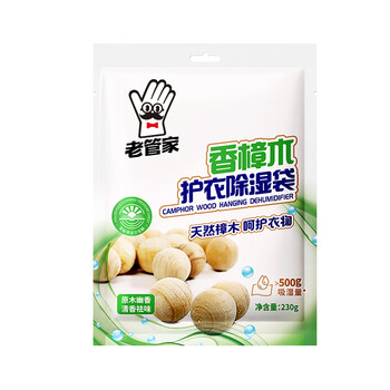 老管家香樟木除湿袋衣柜挂式干燥剂室内房间汽车吸湿防潮防霉剂230g*6