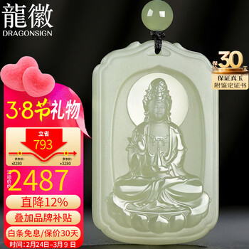 和田玉山水- 京东