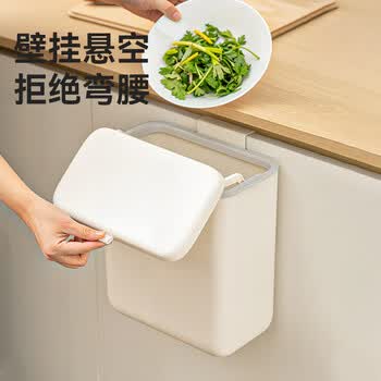 京东京造壁挂式滑盖垃圾桶7.5L中号家用带盖橱柜厨房悬挂厕所洗手间卫生间