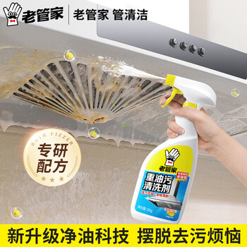 老管家重油污清洗剂500g*4柠檬香厨房油污清洁剂油烟机清洁剂油污净