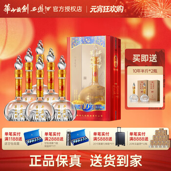 华山论剑10年45度价格报价行情- 京东