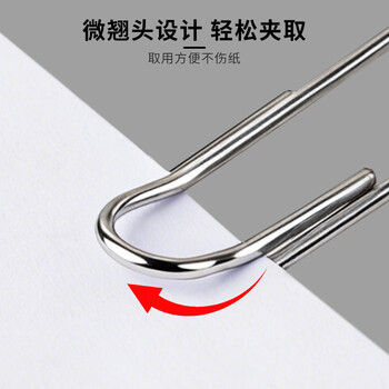 广博(GuangBo)10盒装29mm回形针曲别针(100枚/盒)办公文具ZD5311