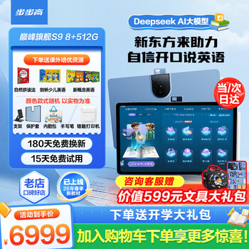 步步高S9价格报价行情- 京东