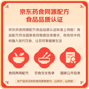 北大荒山药猴头菇玉米糊羹375g粗粮粥益生元营养谷物早餐冲饮低脂代餐