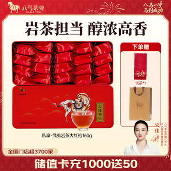 大红袍八马茶业价格报价行情- 京东