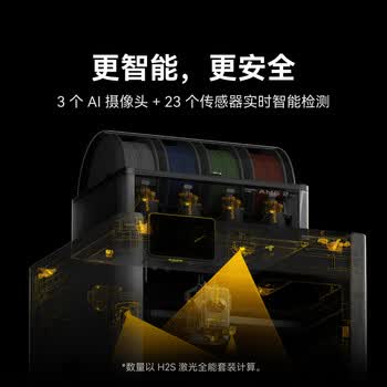 拓竹H2SL-10W激光全能套装3D打印机大尺寸激光雕刻模切画笔多功能高精度高速智能多色新品【大陆版】