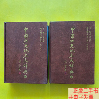 地名大辞典价格报价行情- 京东