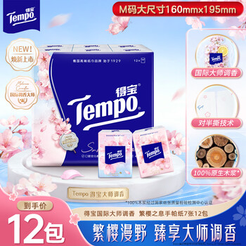 得宝（TEMPO）一博同款 手帕纸 樱花味4层7张*12包 湿水不破 纸巾小包 面巾纸