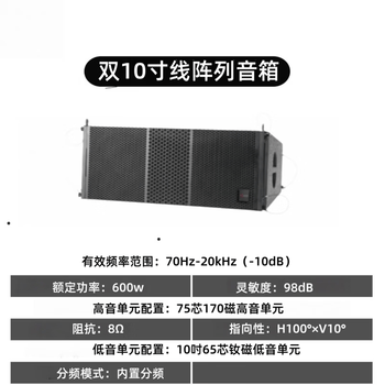 海康威视舞台户外会议演出专用双10寸线阵列音箱DS-QAOLP60014