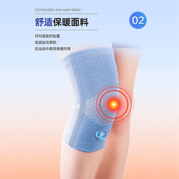 LP961针织护膝透气舒适柔软户外运动跑步膝关节防寒保温护具两只装s