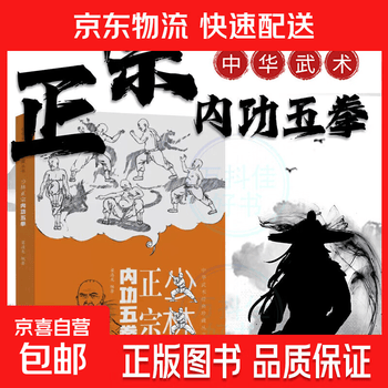少林拳- 京东
