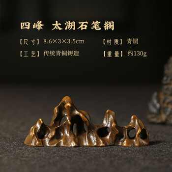 漢墨 太湖石镇纸镇尺 仿古青铜器多功能创意笔山笔搁 文房四宝礼品摆件毛笔架子