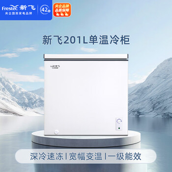 新飞201L单温家用冷柜一级冷藏冷冻冰柜节能省电宽幅变温小冰箱BC/BD-201KHAT 