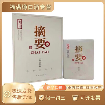 金沙摘要酒价格报价行情- 京东