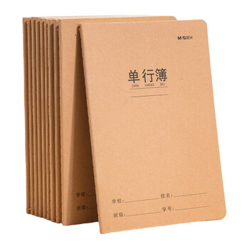 晨光（M&G）A5学生日记本缝线本牛皮纸封面简约作业簿数学练习本32页笔记本 FA5360G 单本