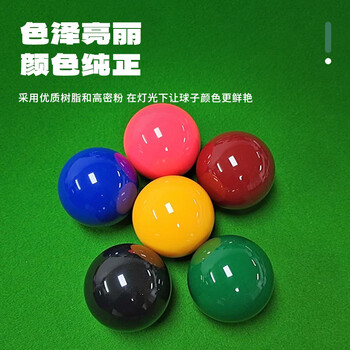 威仕顿英式台球子 标准比赛小号3A台球配件斯诺克52.5MM水晶球