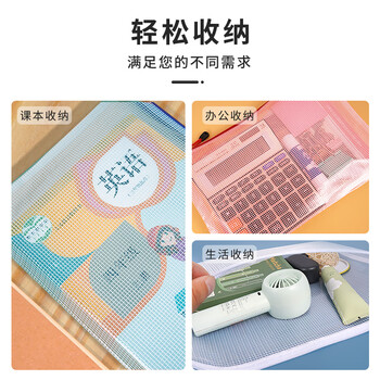 西玛(SIMAA)【爆品推荐】5只A4网格拉链袋5色 防水资料袋/文件袋/试卷袋/科目袋 办公用品文件保护 6788 西玛(SIMAA)【爆品推荐】5只A4网格拉链袋5色 防水资料袋/文件袋/试卷袋/科目袋 办公用品文件保护 6788