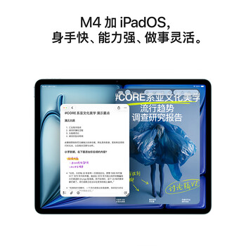 Apple/苹果 iPad Air 11英寸 M4芯片 2026年新款 平板电脑(256G WLAN版)深空灰色MH354CH/A*企业专享 Apple/苹果 iPad Air 11英寸 M4芯片 2026年新款 平板电脑(256G WLAN版)深空灰色MH354CH/A*企业专享