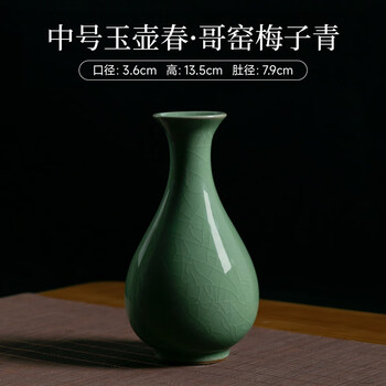 龙泉窑玉壶春瓶型号规格- 京东