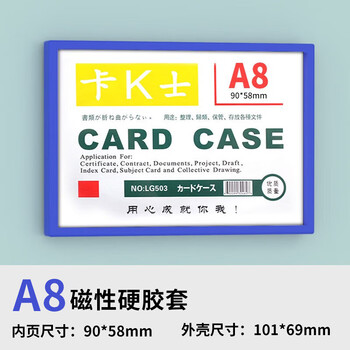 格立特（gelite）磁吸文件夹 卡k士A8磁性硬胶套 标签展示框 仓库标识牌 保护套 10个装 卡槽